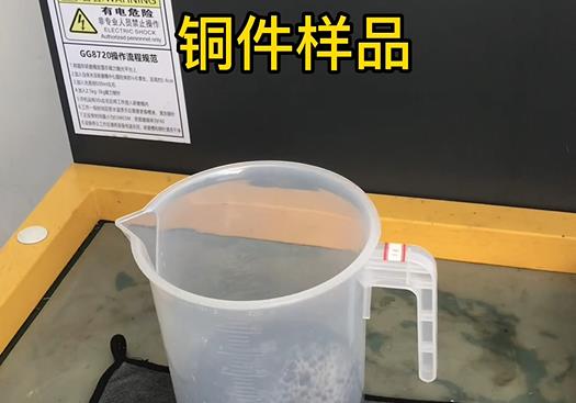 姚安紫铜高频机配件样品